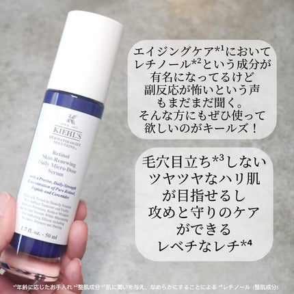 DS RTN リニューイング セラム/Kiehl's/美容液を使ったクチコミ(2枚目)