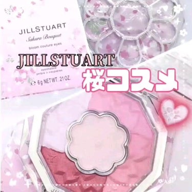 ジルスチュアート ブルームクチュール アイズ/JILL STUART/アイシャドウパレットを使ったクチコミ（1枚目）