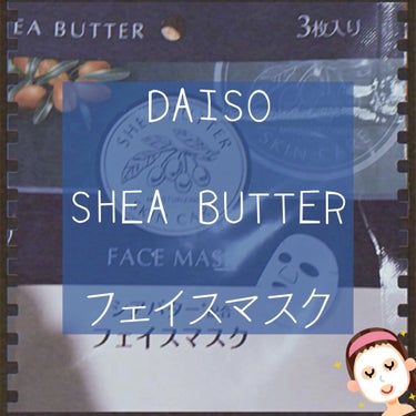 全顔シート状美容液マスク/DAISO/その他スキンケアを使ったクチコミ（1枚目）