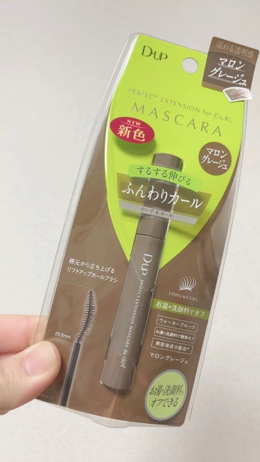 こんにちは🤍

今回はD-UP パーフェクトエクステンションマスカラ forカールをご紹介します！

こちらはLIPS様を通してプレゼントとしていただきました☺️
ありがとうございます🤍

D-UPのマ