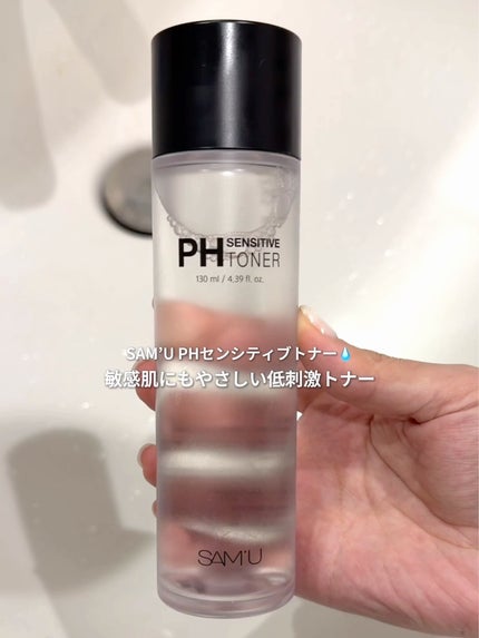 PHセンシティブトナー/SAM'U/化粧水を使ったクチコミ(2枚目)