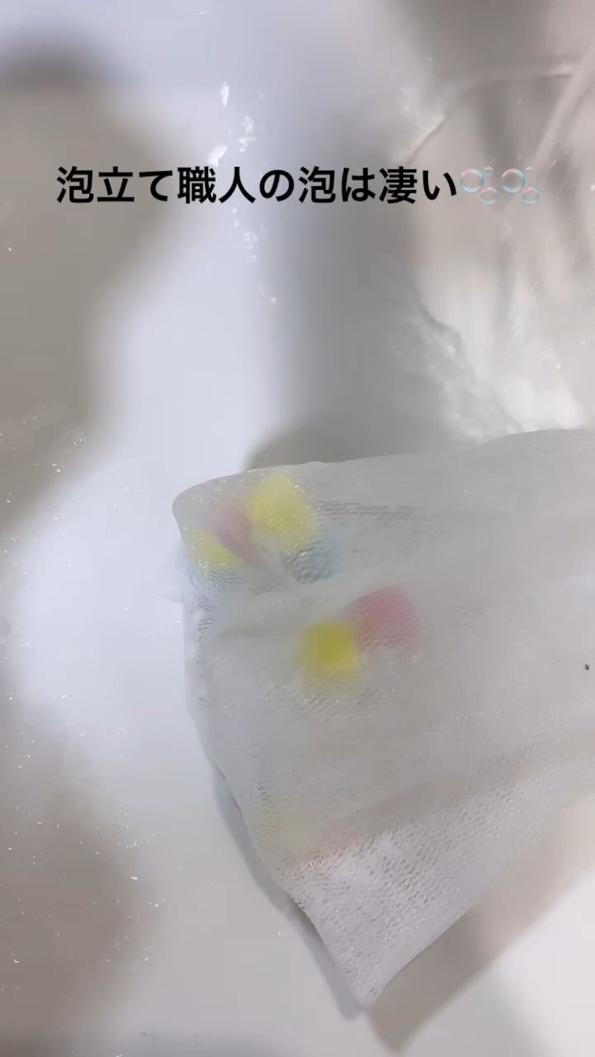 泡立て職人 II/HABA/その他スキンケアグッズの動画クチコミ3つ目