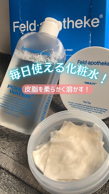 Feld Apotheke ポアフィットウォータートナーのクチコミ「皮脂が硬くなる前にケアしよう✨
毎日使える化粧水！！

Feld Apotheke
✔️フォア.....」（1枚目）