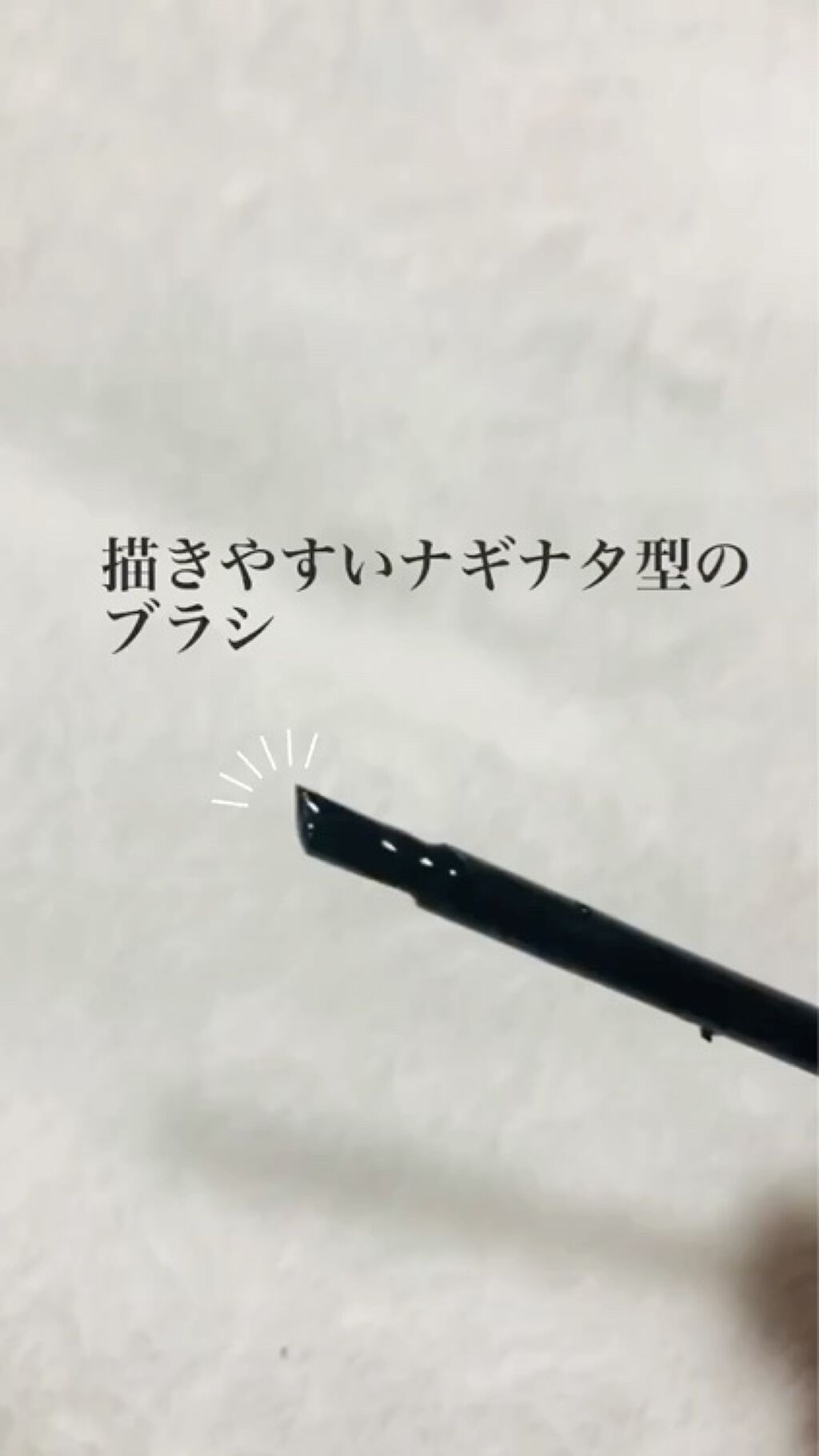 眉ティントSVR/Fujiko/眉ティントを使ったクチコミ（2枚目）