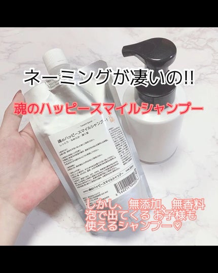 魂のハッピー泡シャンプー無香料/魂の商材屋/市販シャンプーの人気ショート動画