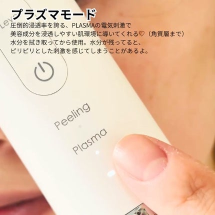 プラズマショットブースター/manyo/美顔器・マッサージを使ったクチコミ(3枚目)