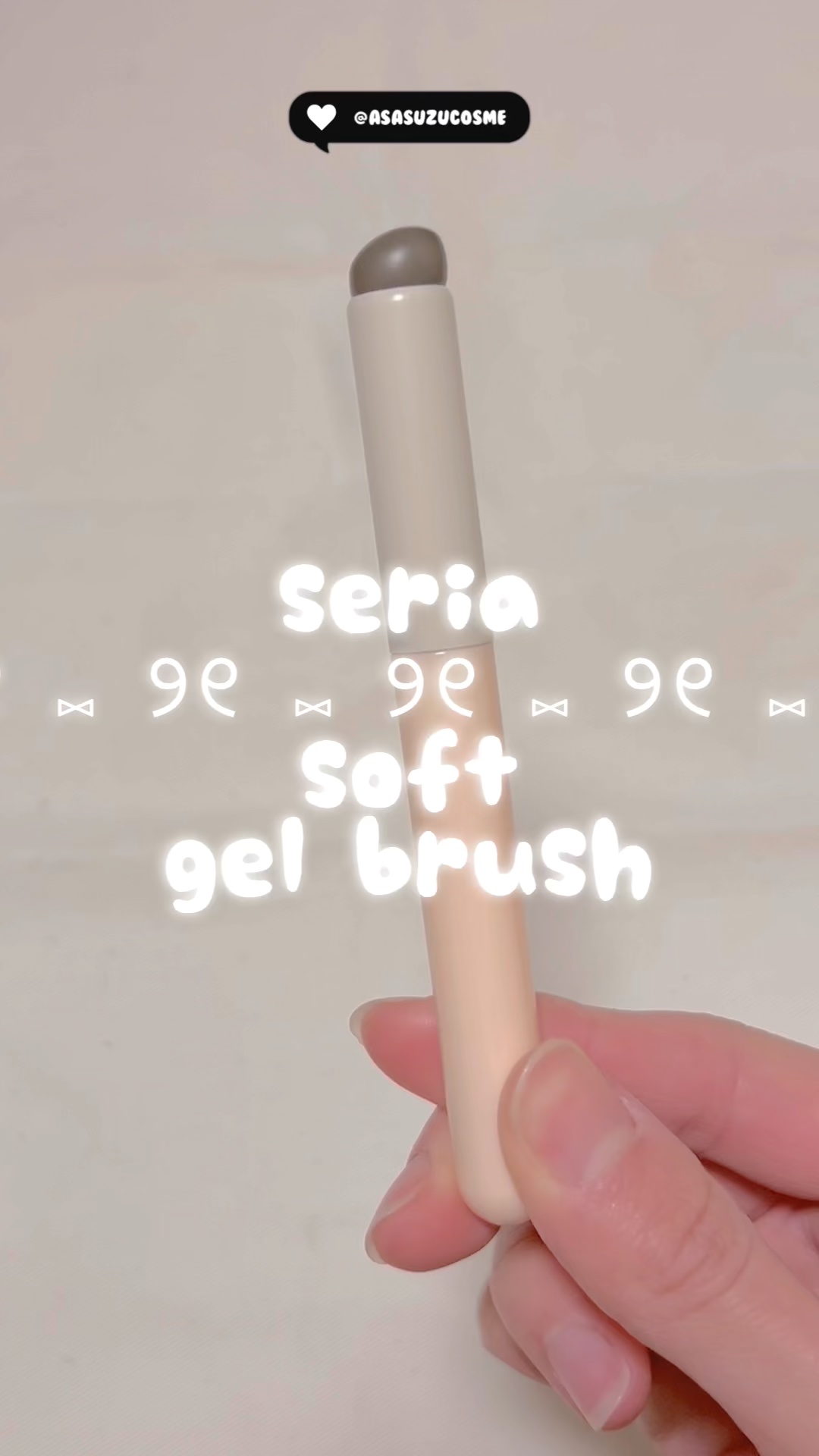 ソフトジェルブラシ/セリア/メイクブラシを使ったクチコミ（1枚目）