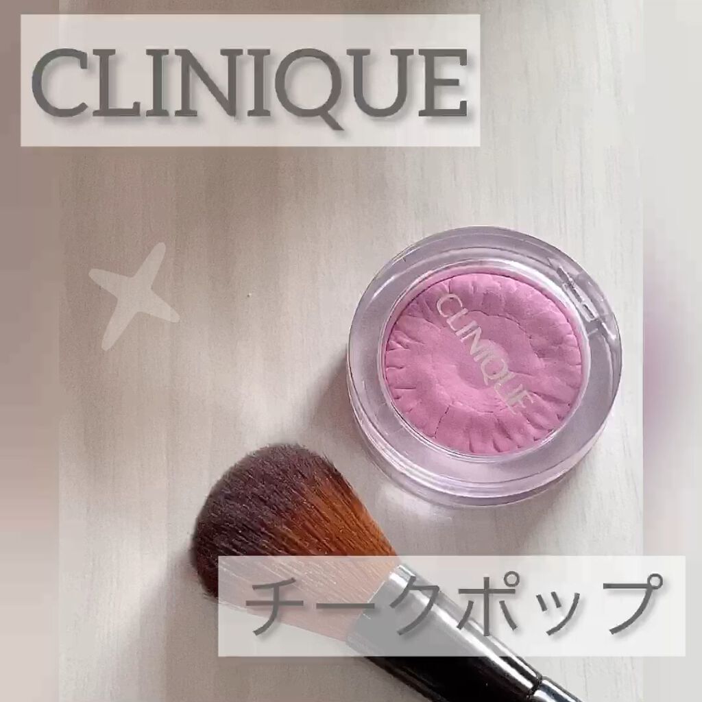 チーク ポップ/CLINIQUE/パウダーチークの動画クチコミ4つ目