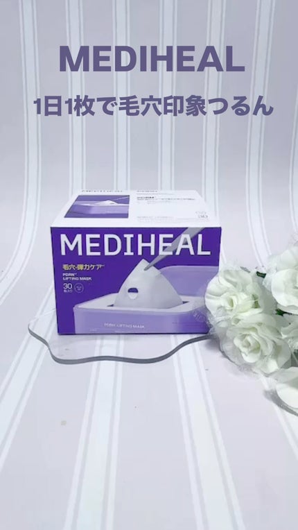 PDRN リフティングマスク/MEDIHEAL/シートマスク・パックの人気ショート動画