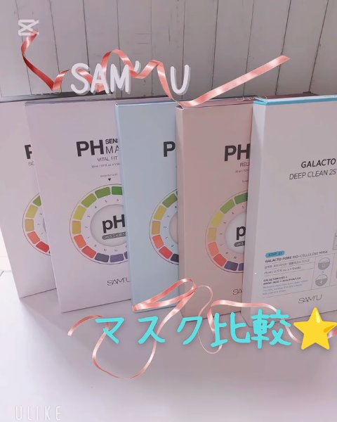 PHセンシティブマスク リリーフフィット 5枚入/SAM'U/シートマスク・パックを使ったクチコミ（1枚目）