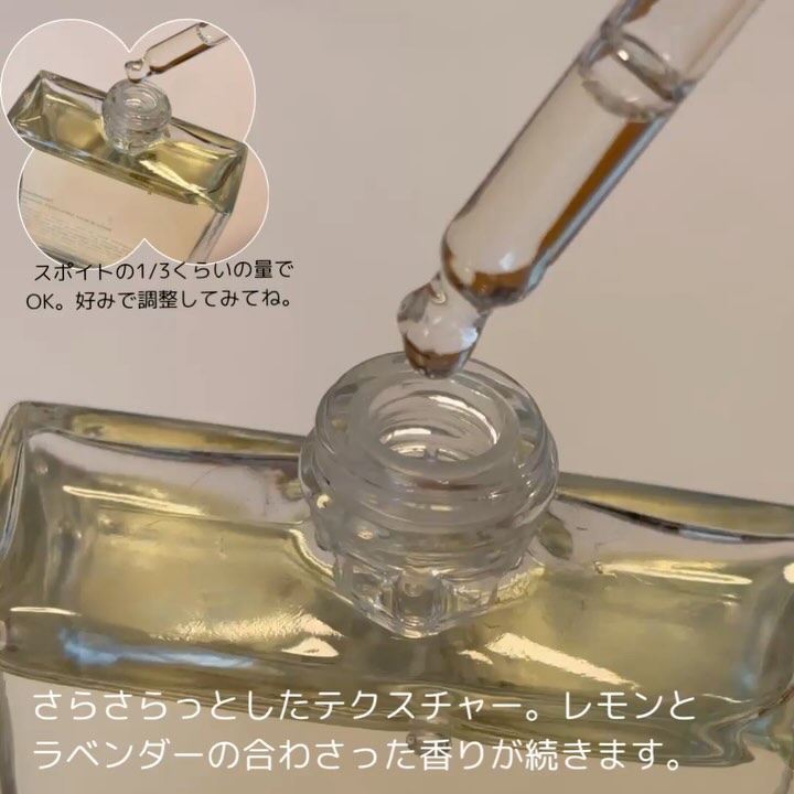 オーガニックヘアシロップ/PINKGHOST/ヘアオイルを使ったクチコミ（3枚目）