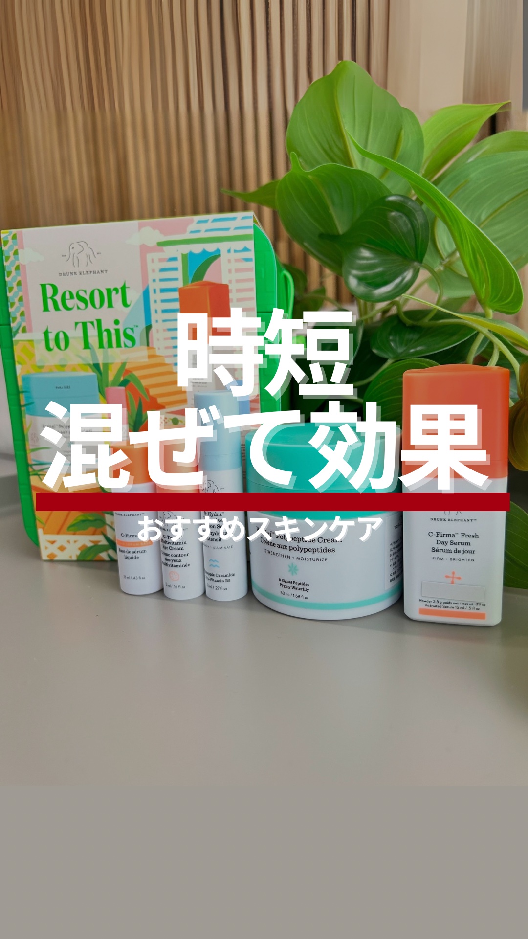 シーファーマ フレッシュ デイセラム/Drunk Elephant/美容液を使ったクチコミ（1枚目）