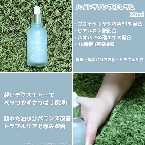 ハイドラアンプルⅡ/9Wishes/美容液を使ったクチコミ（3枚目）