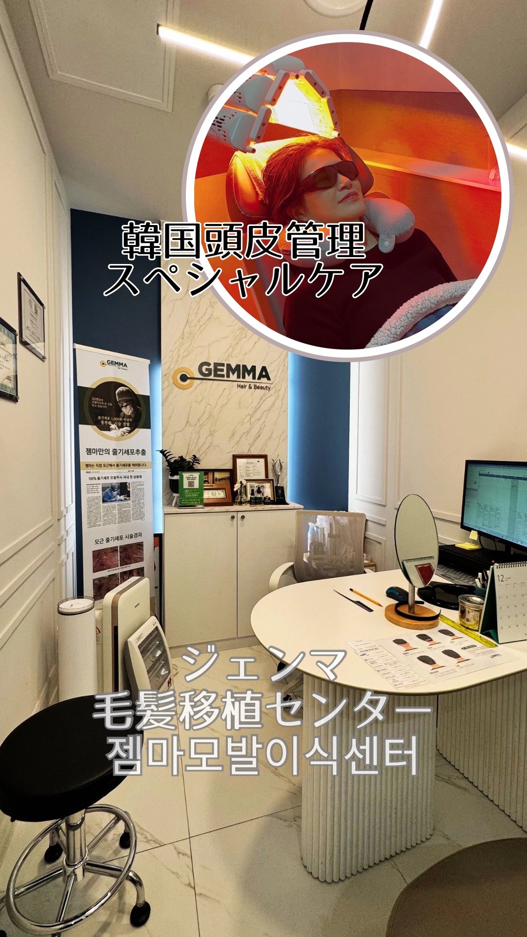 韓国🇰🇷美容✨頭皮ケア体験してきた✨
脱毛治療専門病院のスペシャルケア👩
そして植毛カウンセリング体験✨
⁡
まず…
◉スケーリング剤+シャンプー
頭皮や毛髪の汚れをしっかり落としてから
◉頭皮マッサージ
◉頭皮鎮静パック+トリートメ