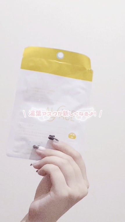 オルフェス イエローエッセンシャルマスク/ALFACE+/シートマスク・パックの人気ショート動画