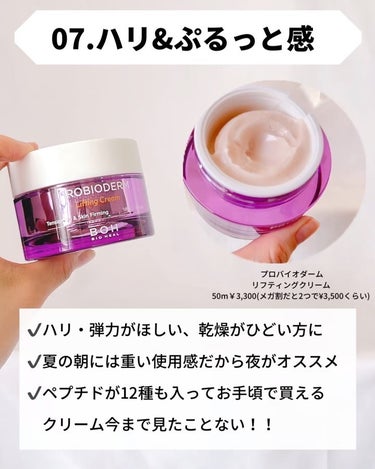 かほ｜インスタ6.2万人 on LIPS 「@kaho.skincare▶︎ベスコス第三弾✌️順番がずれち..」（8枚目）