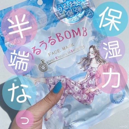 うるうるBOMBマスク/クリアターン/シートマスク・パックの人気ショート動画