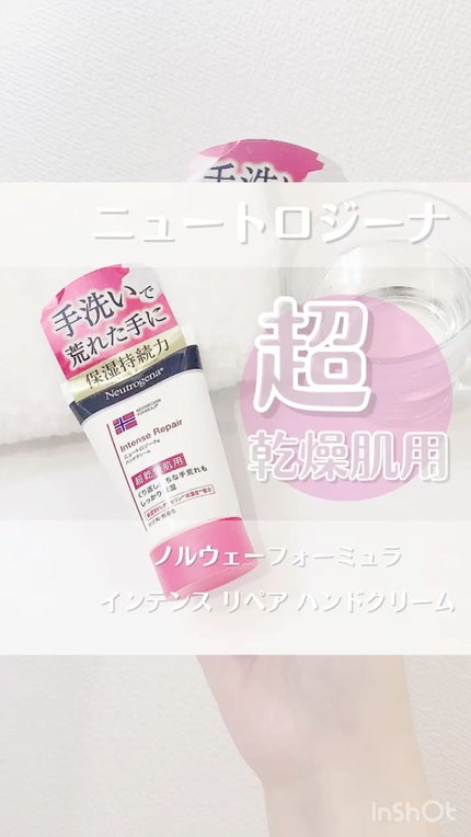 インテンスリペア ハンドクリーム/Neutrogena/ハンドクリームの人気ショート動画