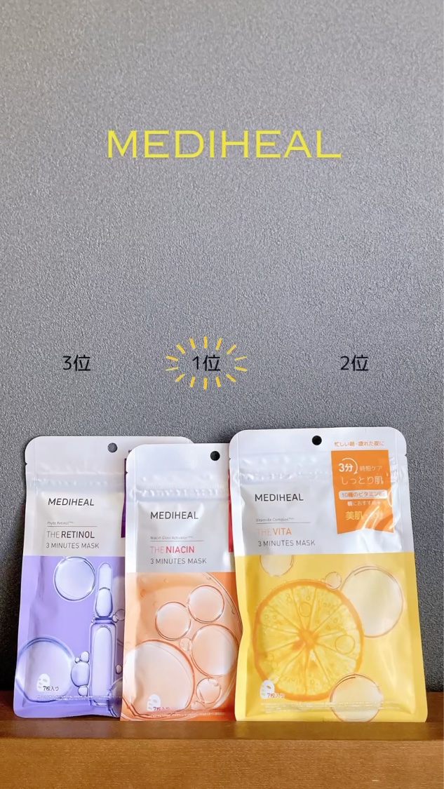 THE ビタ 3ミニッツマスク/MEDIHEAL/シートマスク・パックを使ったクチコミ（2枚目）