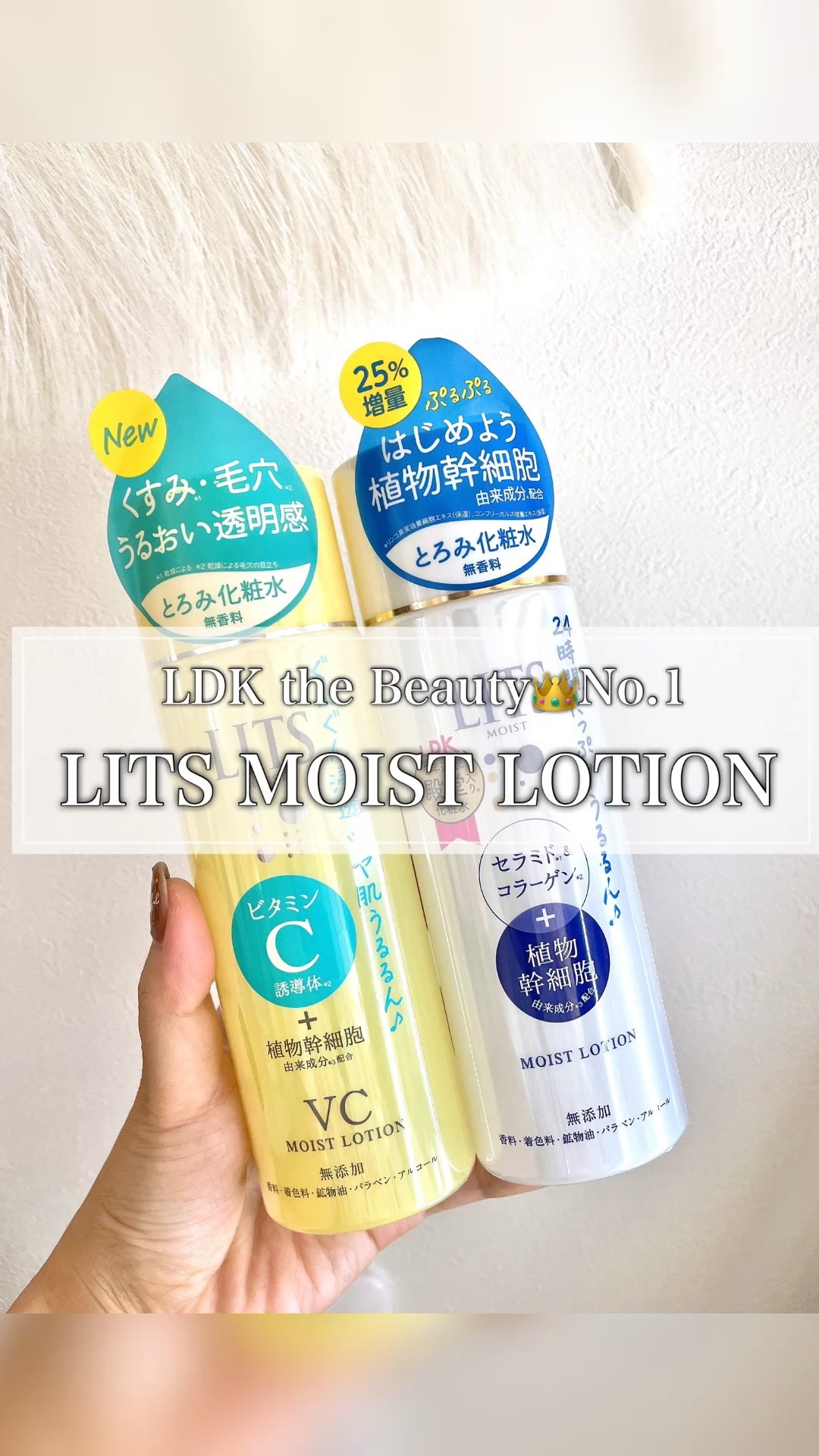 モイスト ローション/リッツ/化粧水の人気ショート動画