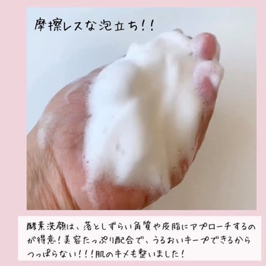 POWDER WASH/PHOEBE BEAUTY UP/洗顔パウダーの動画クチコミ2つ目