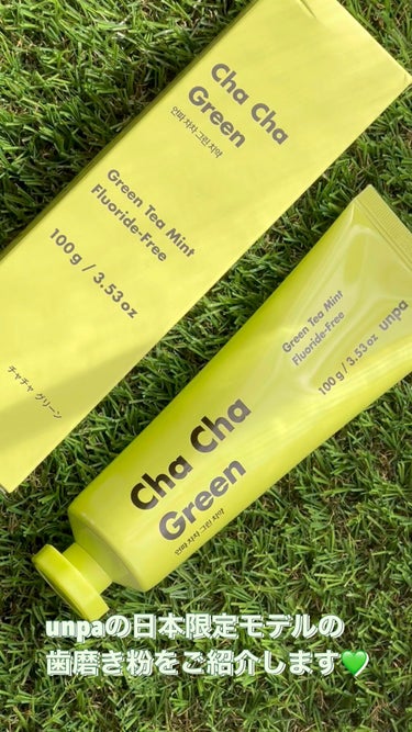 Cha Cha Charcoal Vegan Greentea Toothpaste/unpa/歯磨き粉の動画クチコミ1つ目