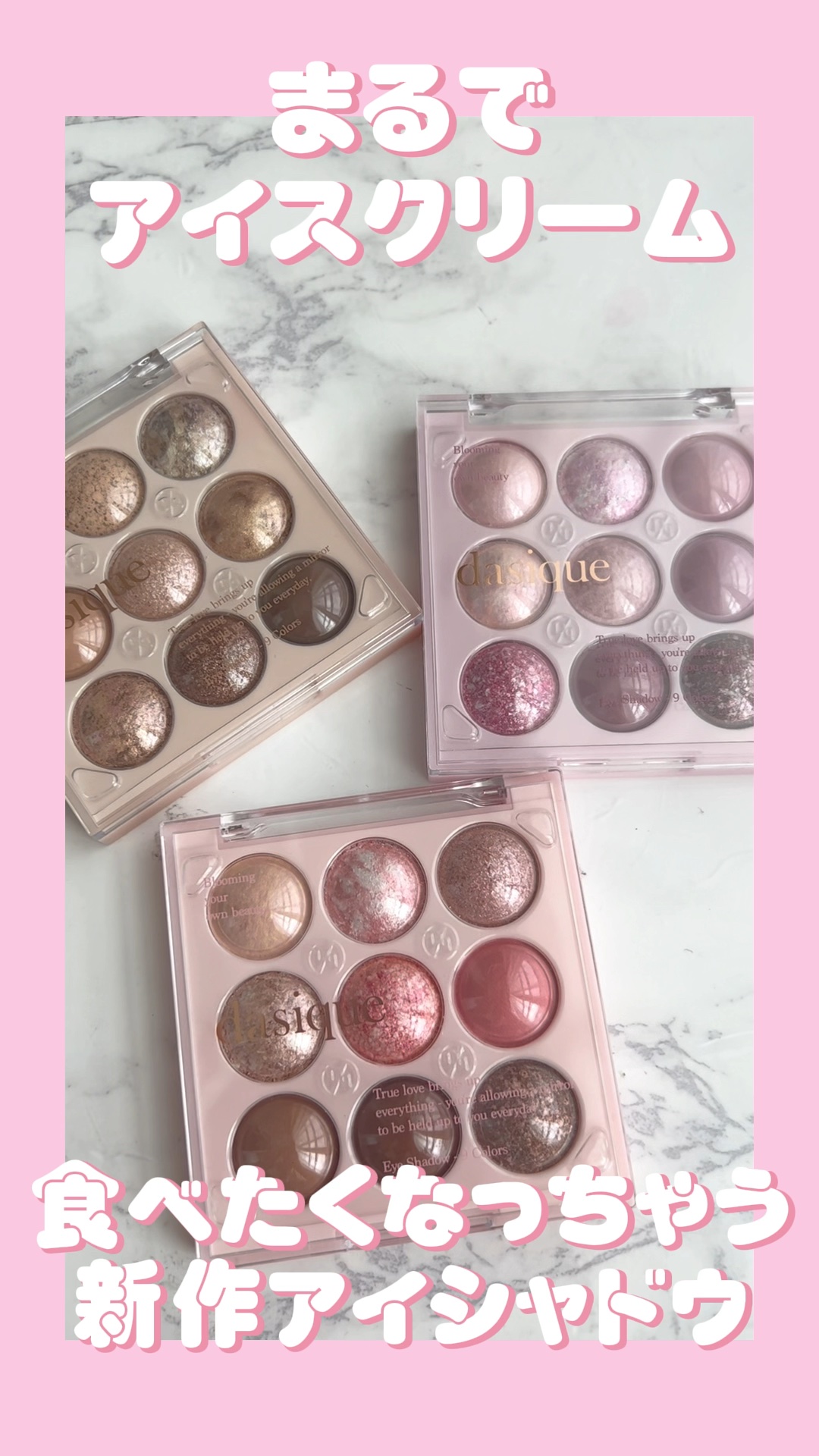 シャドウパレット/dasique/アイシャドウパレットを使ったクチコミ（1枚目）