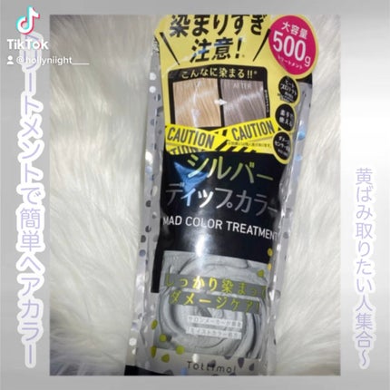 tottimo!ディップカラー/アイケイ/ヘアカラーの人気ショート動画