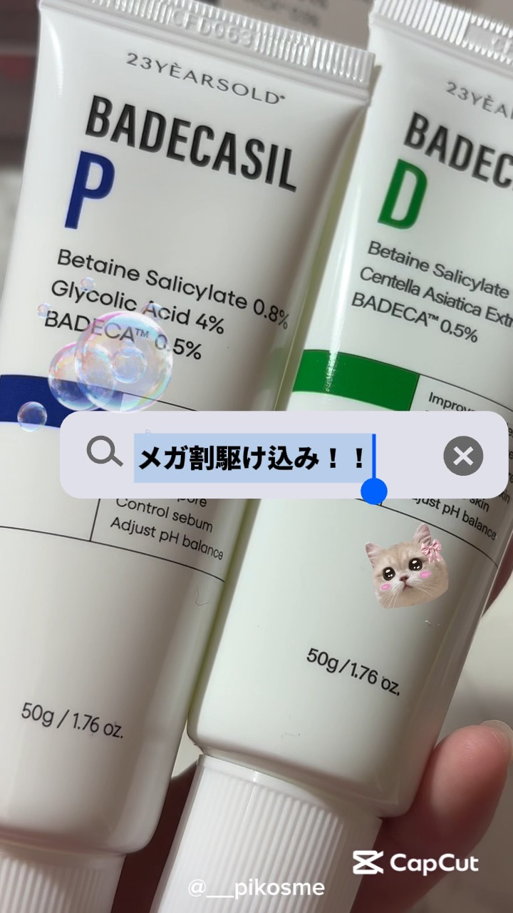 ‪💚〘 23yearsold〙メガ割駆け込みでGETして欲しい敏感肌向けの角質ケア🌼

𝑇ℎ𝑎𝑛𝑘 𝑦𝑜𝑢 GIFTED by 23yearsold様 #PR
𓂃 𓈒𓏸‪𓂃 𓈒𓏸‪𓂃 𓈒𓏸𓂃 𓈒𓏸‪