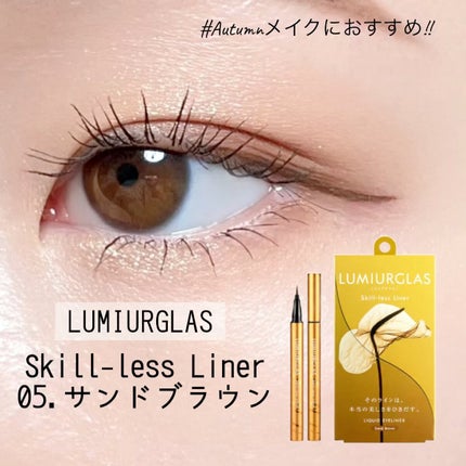 スキルレスライナー/LUMIURGLAS/リキッドアイライナーの人気ショート動画