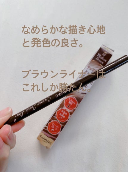 クリーミータッチライナー/キャンメイク/ジェルアイライナーの人気ショート動画