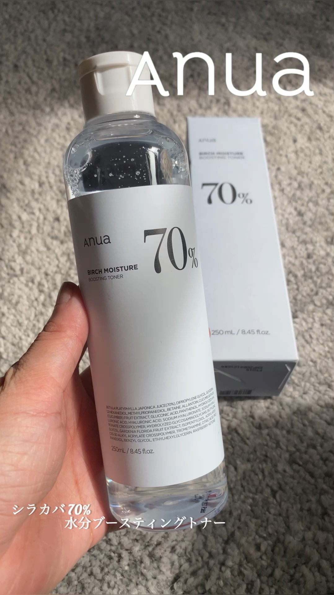 シラカバ 70% 水分ブースティングトナー/Anua/化粧水を使ったクチコミ（1枚目）