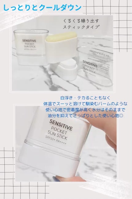 ã»ã³ã·ãã£ããã±ãããµã³ã¹ãã£ãã¯/SAM'U/æ¥çŒãæ¢ãã¹ãã£ãã¯ã䜿ã£ãã¯ãã³ãïŒ3æç®ïŒ