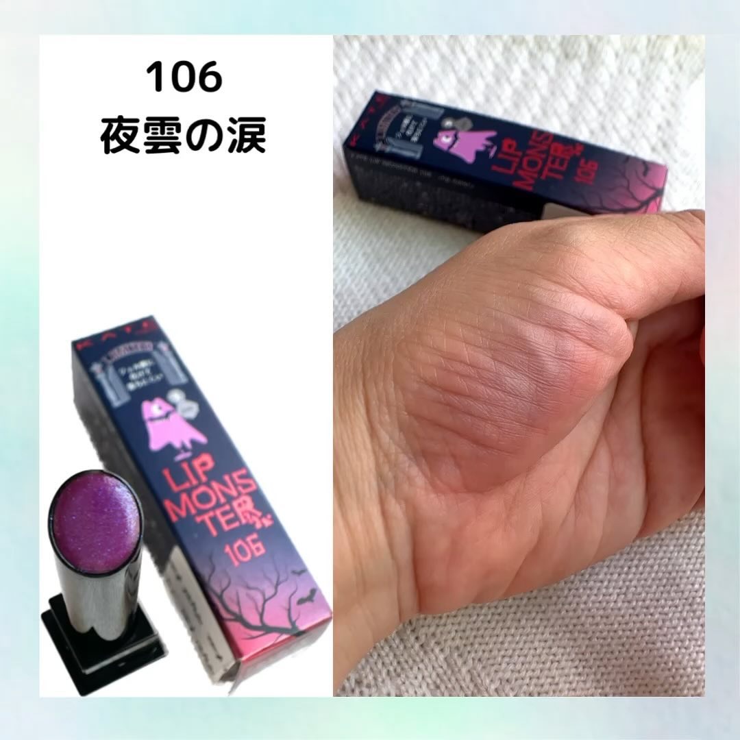 ケイト リップモンスター/KATE/口紅を使ったクチコミ（3枚目）