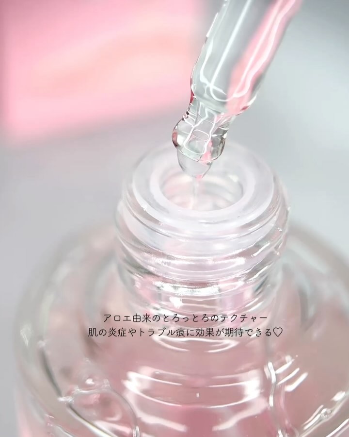 ピンクアロエムチンセラム/APRILSKIN/美容液を使ったクチコミ（3枚目）