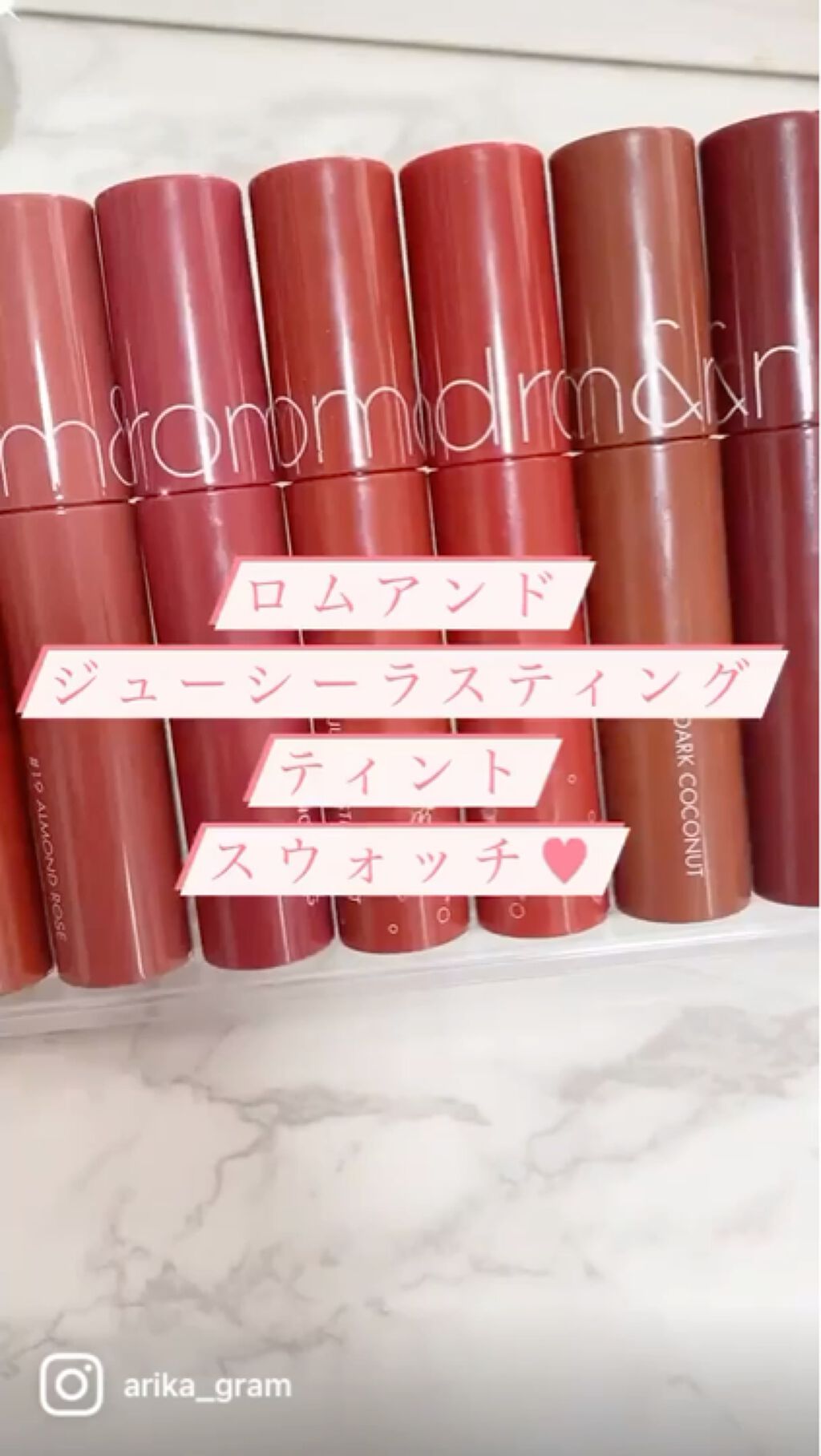 ジューシーラスティングティント/rom&nd/リップティントを使ったクチコミ（1枚目）