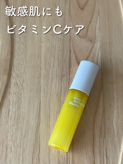 Nude ファーストCブースト/ONLY MINERALS/美容液の人気ショート動画