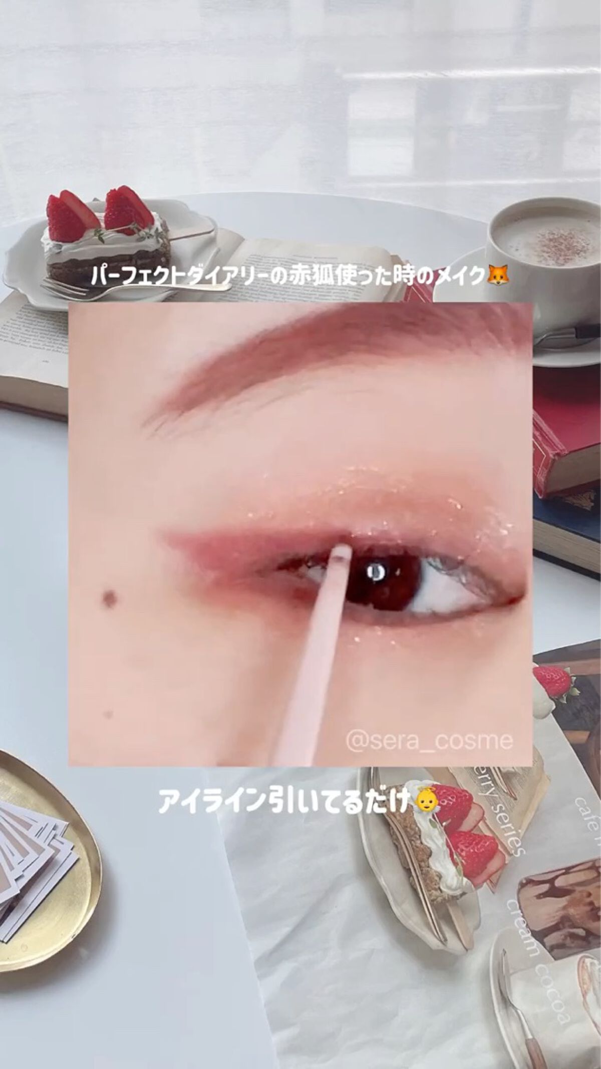 クリーミータッチライナー/キャンメイク/ジェルアイライナーを使ったクチコミ（1枚目）