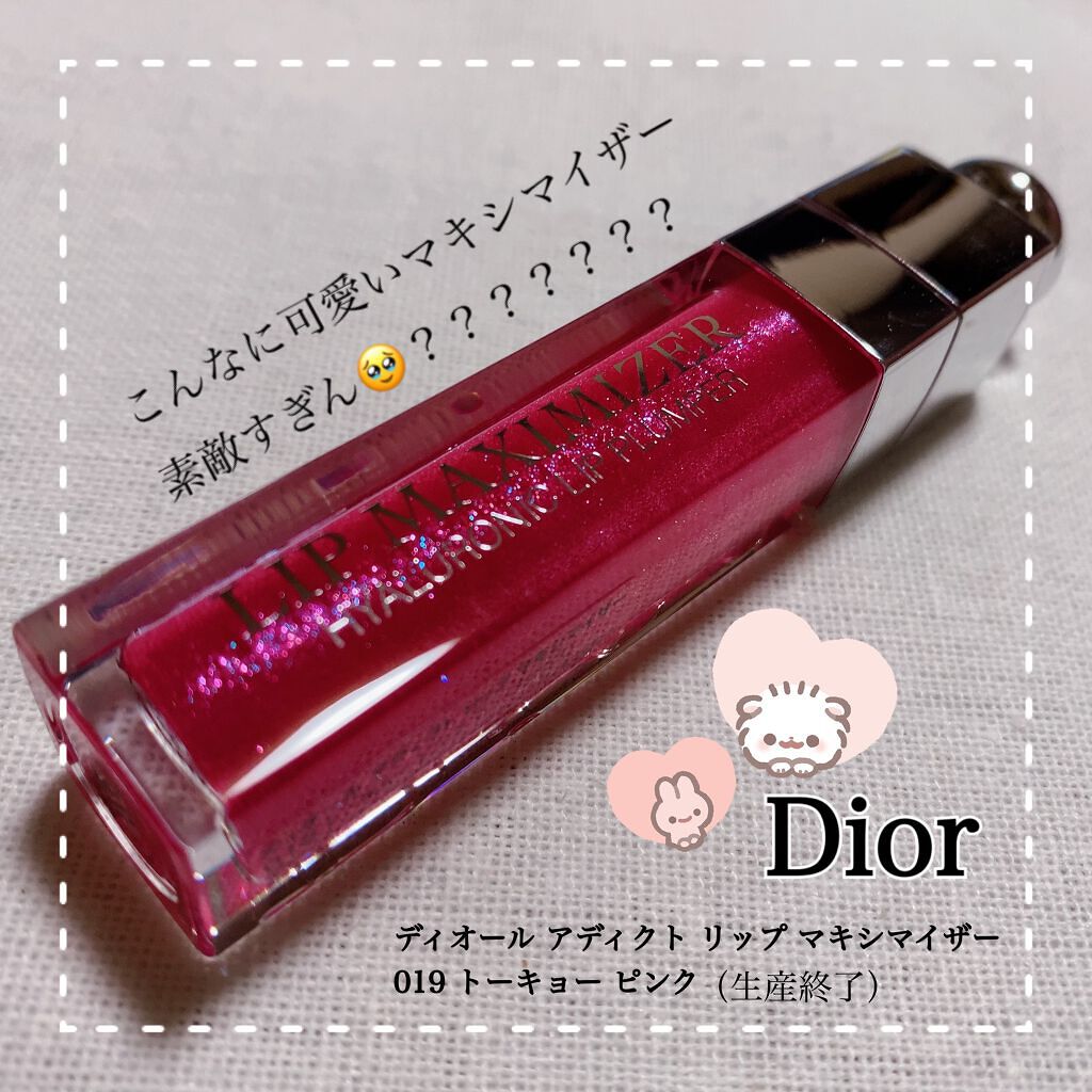 Dior
ディオール アディクト リップ マキシマイザー
019 トーキョー ピンク🎀

生産終了しているお色なんですが
まだ公式サイトには残ってましたよ〜🙆‍♀️♥️


ブルベ向きじゃん〜!!って
先日友人に言われましたが
マキシマ