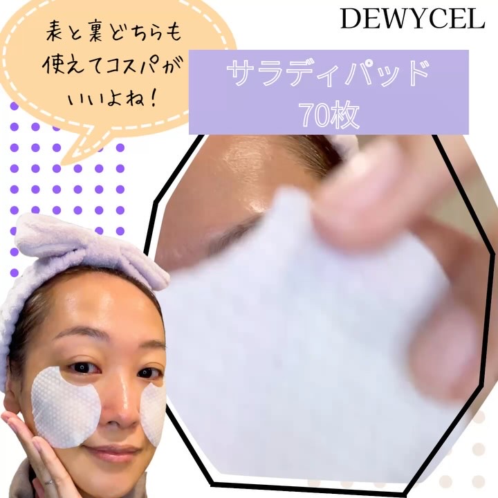 ポアーテンクリーム/DEWYCEL/化粧下地を使ったクチコミ（2枚目）