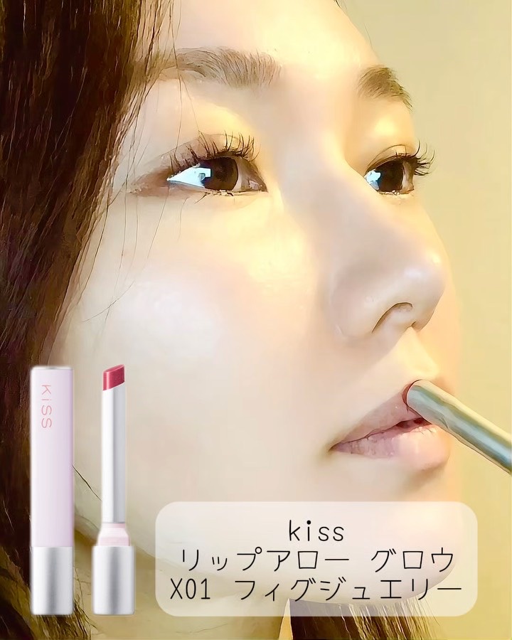 キス  リップアロー  グロウX/KiSS/口紅を使ったクチコミ（3枚目）