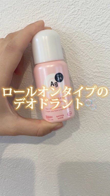 デオドラントロールオン (無香料)/エージーデオ24/デオドラント・制汗剤の人気ショート動画