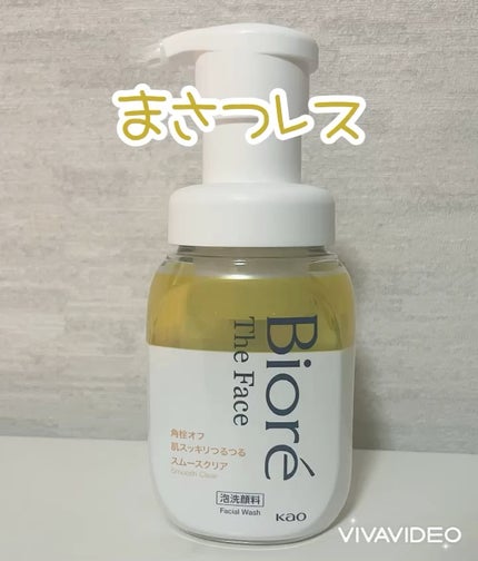 ビオレ ザフェイス 泡洗顔料 スムースクリア/ビオレ/泡洗顔の人気ショート動画