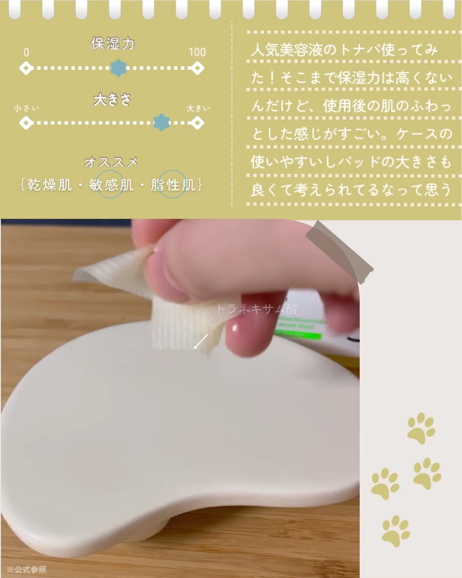 5番 白玉グルタチオンＣフィルムパッド/numbuzin/トナーパッドを使ったクチコミ（3枚目）