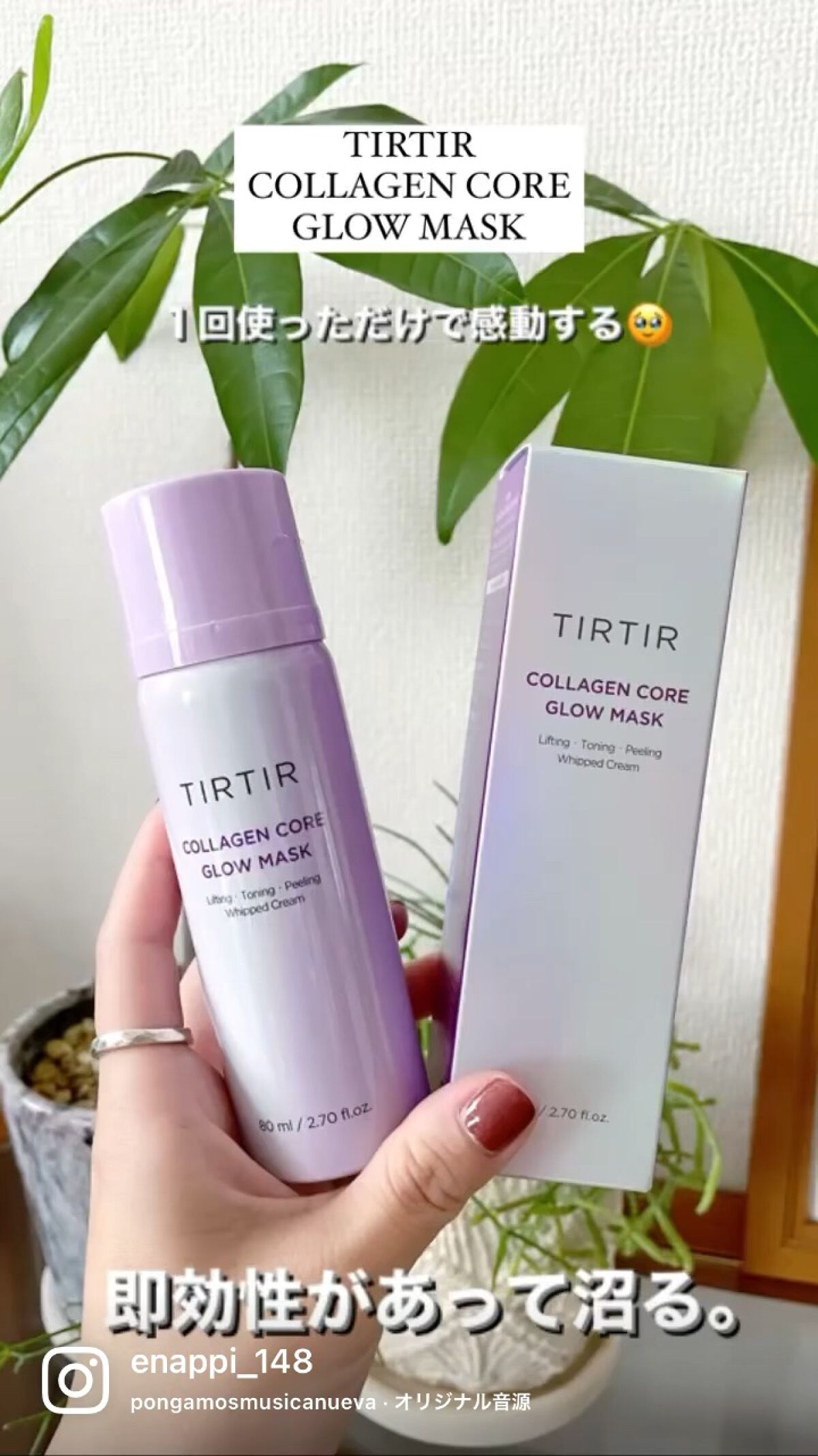 コラーゲンコアグローマスク/TIRTIR(ティルティル)/その他スキンケアを使ったクチコミ（1枚目）