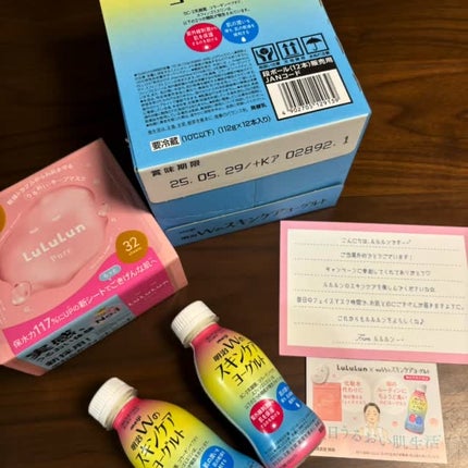 ルルルンピュア エブリーズ/ルルルン/シートマスク・パックの人気ショート動画