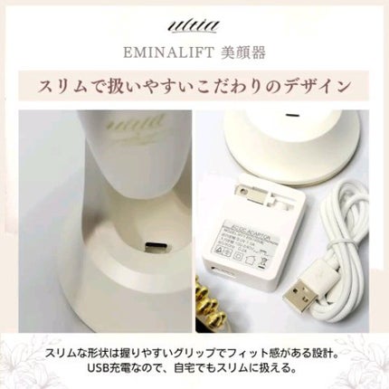 eminalift/ULTIA/美顔器・マッサージを使ったクチコミ(4枚目)