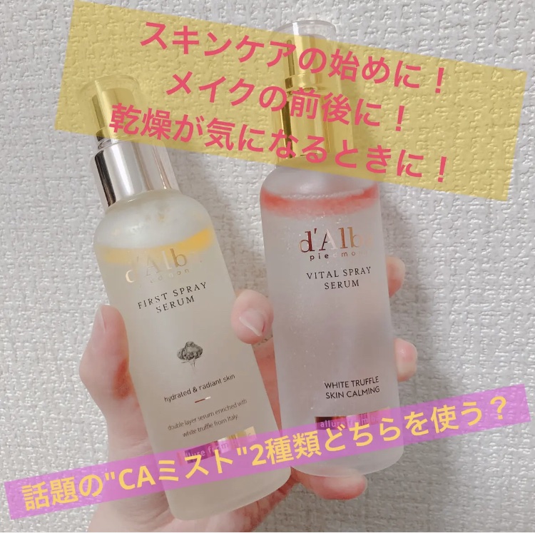 ダルバ ホワイトトリュフバイタルスプレーセラム/ダルバ/ミスト状化粧水の人気ショート動画