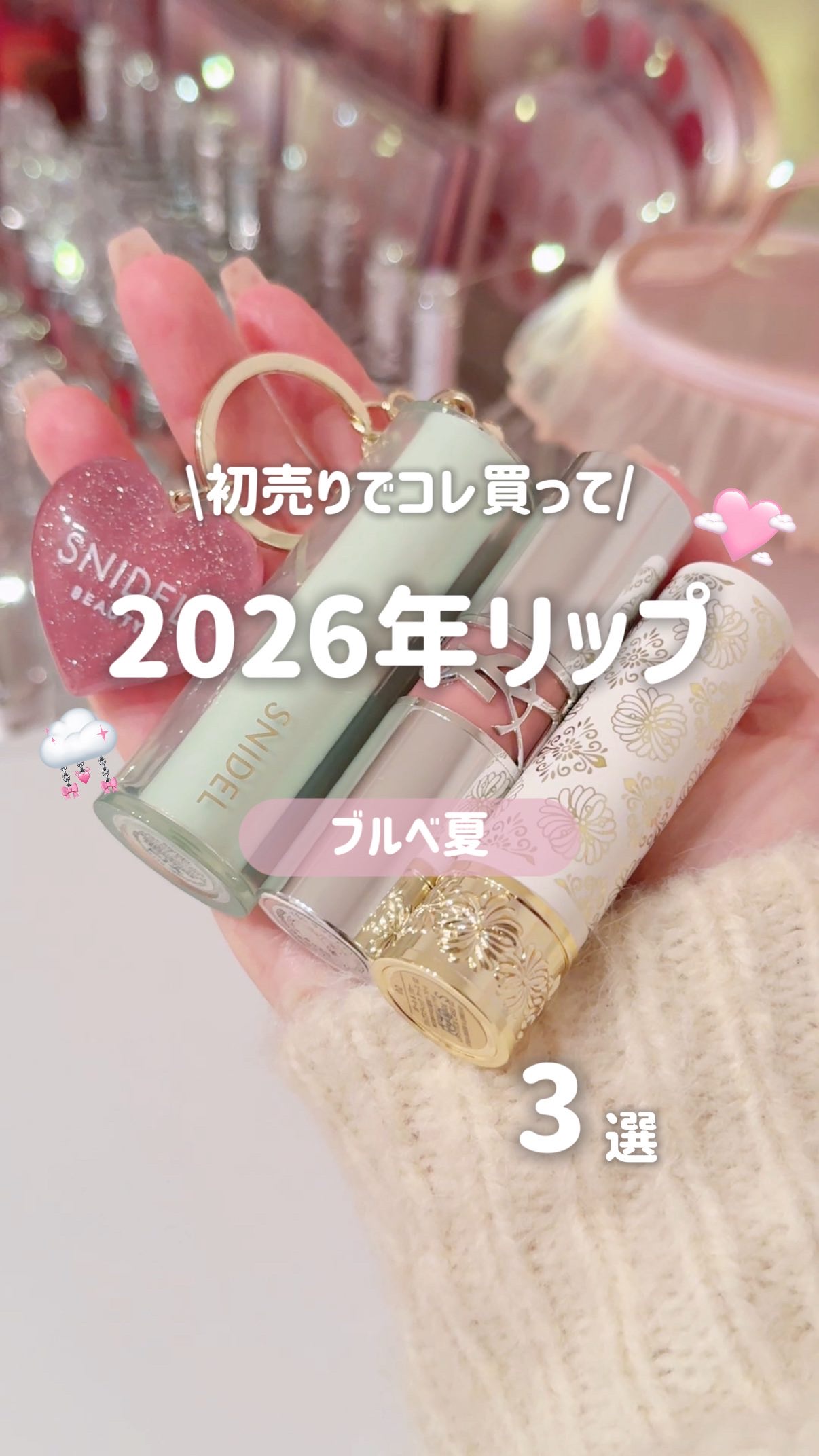 SNIDEL メルティング カラー バーム/SNIDEL BEAUTY/リップバームの動画クチコミ1つ目