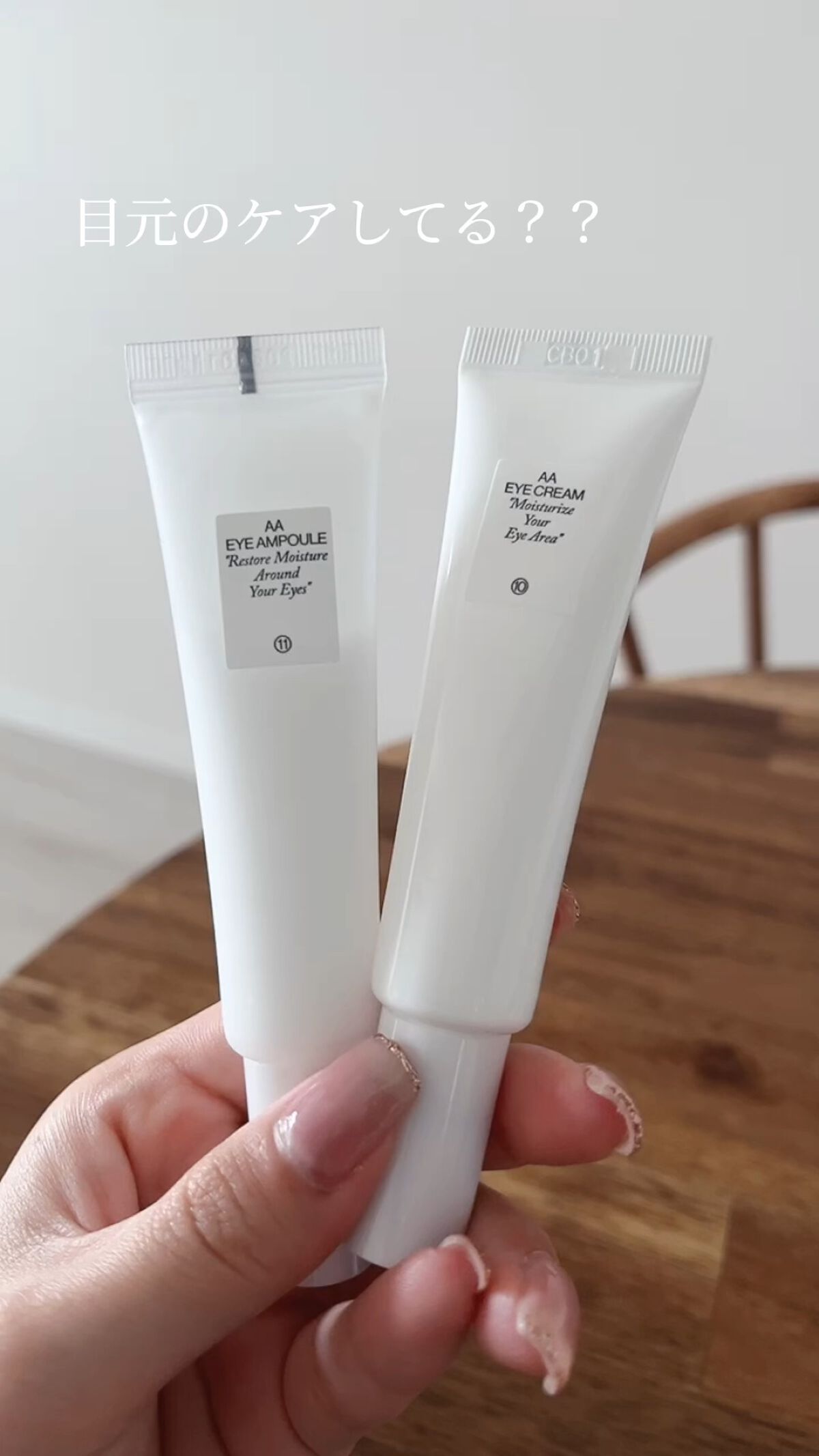 AA EYE CREAM/Shangpree/アイケア・アイクリームの動画クチコミ5つ目